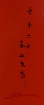 �ߎ��G�u��