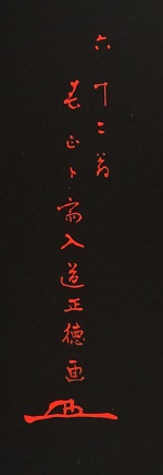 �R�{�t�������쒱�����G�ٓ����@�d����